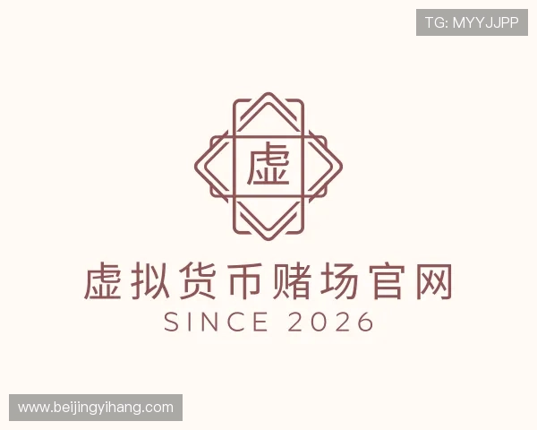 介绍虚拟货币赌场官网